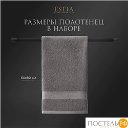 ESTIA МАРТОС св-сер К-т полотенец 50х80-4, 100% хлопок, 500 г/м2
