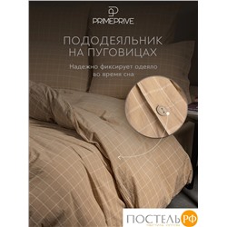 PRIME PRIVE ВАЛЬБО беж (клетка) КПБ 200х220-1/240х260-1/50х70-2/70х70-2, 6 пр., хл.