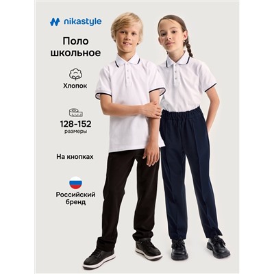 NIKASTYLE Поло