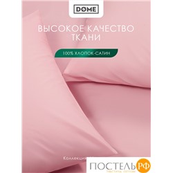 Dome МОРИСО роз Комплект наволочек 70x70 (см), 2пр., хл/сат