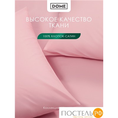 Dome МОРИСО роз Комплект наволочек 70x70 (см), 2пр., хл/сат
