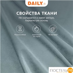 DAILY by T ВИЛЕН гол Комплект штор 200х270-2, 2пр, плстр