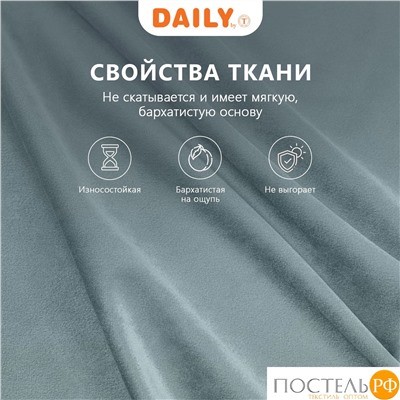 DAILY by T ВИЛЕН гол Комплект штор 200х270-2, 2пр, плстр
