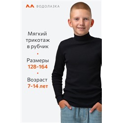 Детская базовая водолазка в рубчик Happyfox