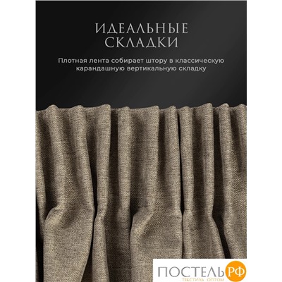 Estia БАРТОН кор Комплект штор 220х270, 2пр, плстр