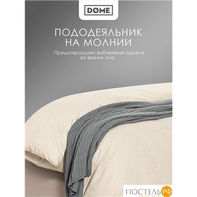 Dome ЛОРЕНО беж КПБ 175х205-1/160х200+25-1/50х70-2, 4 пр., хл/сат