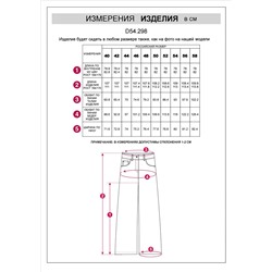 Широкие джинсы с декоративной стиркой из эластичного плотного денима
