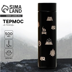 Термос с индикатором температуры «В поход», 500 мл