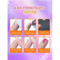 Детские накладные ногти"Бабочки", 12 шт