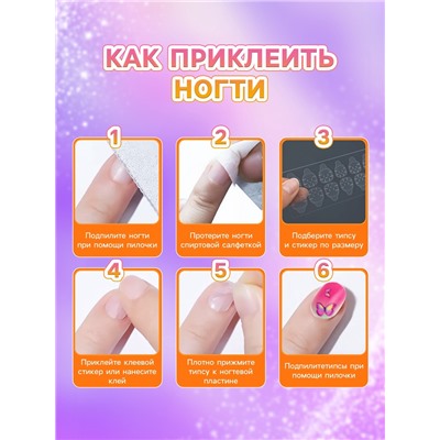 Детские накладные ногти"Бабочки", 12 шт