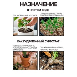 Смесь Вермикулит и Перлит «Рецепты Дедушки Никиты» 20 л