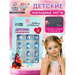 Детские накладные ногти "Единорог", 12 шт