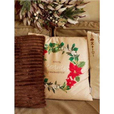 Наволочка декоративная новогодняя «Этель. Мечты», 40×40 см, велюр