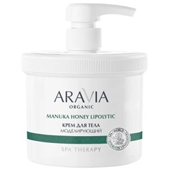 ARAVIA Organic Крем для тела моделирующий с австралийским медом манука 550 мл