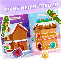 Книжка с наклейками «Укрась меня. Снеговик», 12 стр.