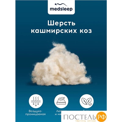 MedSleep HIMALAYAS Oдеяло 140х200, 1пр,хлопок/шерсть/микровол.