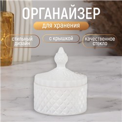 Органайзер для хранения, 1 секция, с крышкой, d=8,3×10,5 см, белый