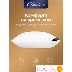 CLASSIC by T EUCALYPTUS стеганая Подушка 70х70,1пр.