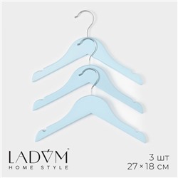 Плечики - вешалки для одежды LaDо́m, 3 шт., детские, 27×18 см, голубые