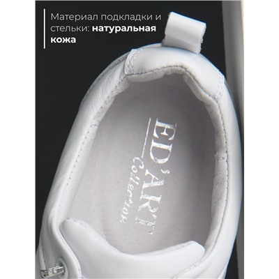 Кеды ED'ART 158.p.paloma'w. Белый
