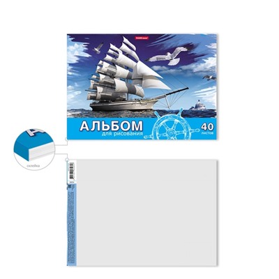 Альбом для рисования А4, 40 листов, блок 120 г/м², на клею, Erich Krause «Морская прогулка», 100% белизна, твердая подложка