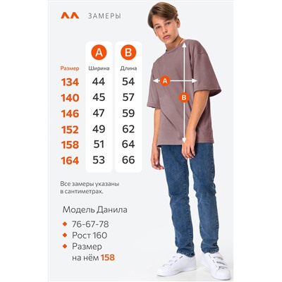 Детская футболка оверсайз Happyfox