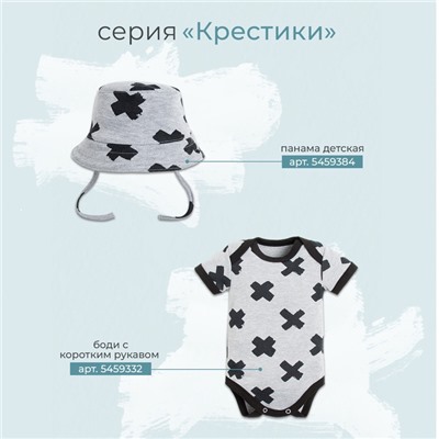 Набор: джемпер и брюки Крошка Я "Stylish boy", рост 86-92 см