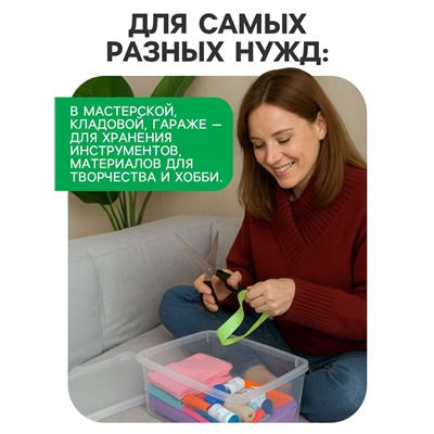 Ящик пластиковый для хранения, с крышкой, объём — 10 л, прозрачно-матовый