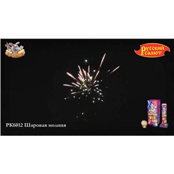 Фестивальные шары РК6012 Шаровая молния (1,75" х 6)