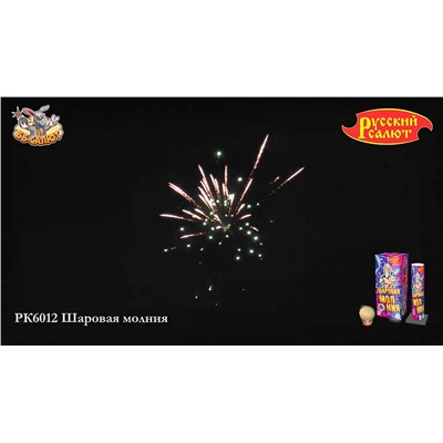 Фестивальные шары РК6012 Шаровая молния (1,75" х 6)