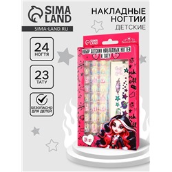 Накладные ногти детские с татуировками «Будь красоткой», 24 шт