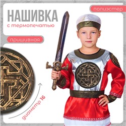 Нашивка с термопечатью «Валькирия», 16 см