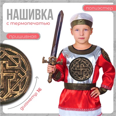Нашивка с термопечатью «Валькирия», 16 см