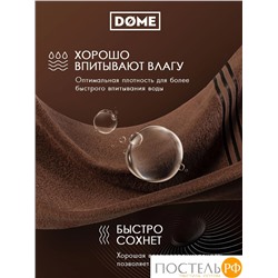 DOME ГАРМОНИКА кофе Полотенце 70x130, 1 пр, 100% хл, 440 г/м2