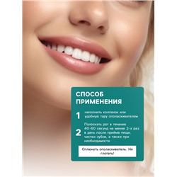 Ополаскиватель для полости рта Целебные травы, GoryStepy, 200 мл