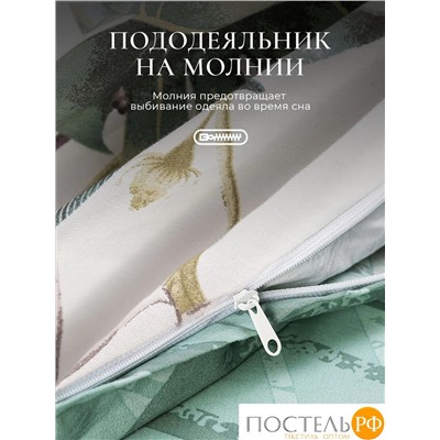 Estia ТРОПИКАНА КПБ 145х215-2/230х250-1/50х70-2/70х70-2, 7 пр., хл./сатин белый/зеленый