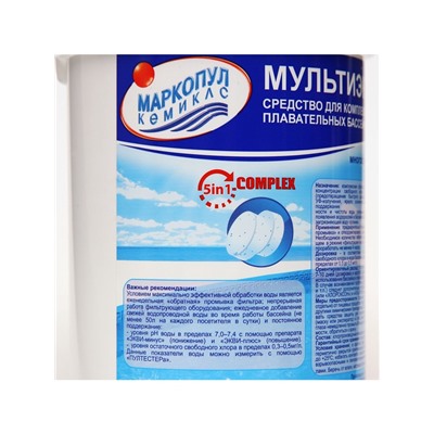 Дезинфицирующее средство "Мультиэкт 5 в 1", для воды в бассейне, комплексный препарат, таблетки 200 г, 1 кг