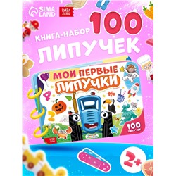 Книга с липучками «Синий трактор», А4, 100 липучек