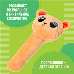 Погремушка музыкальная детская «Мишка», русская озвучка