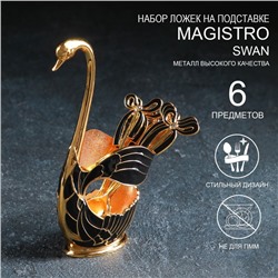 Набор ложек на подставке Magistro Swan, 7.5×4.5×15 см, 6 шт., цвет чёрный