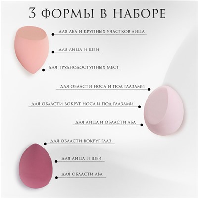Спонжи для макияжа, набор - 8 шт., увеличиваются при намокании, розовые