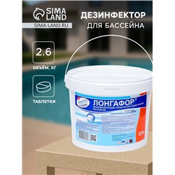 Дезинфицирующее средство "Лонгафор", таблетки, для воды в бассейне, ведро, 200 г, 2,6 кг