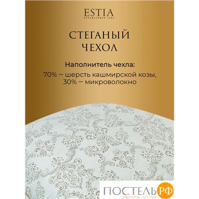 ESTIA Непальский Кашемир Подушка стег 50х70,1пр, хлопок 100%/шерсть кашемир/полиэфирное волокно