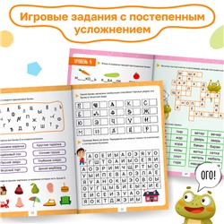 Тренажёр «Нейрочтение. 1 часть», 64 стр., 7+