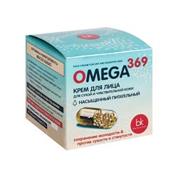 Крем для лица "Для сухой и чувствительной кожи" (48 г) (10882576)