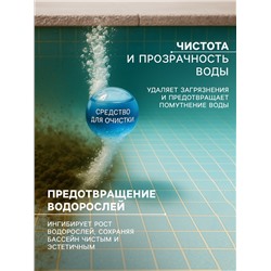Альгицид против водорослей, бактерий и грибков в бассейне Альба Супер, 3 л