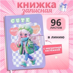 Записная книжка Calligrata «Аниме» 96 листов, в линию, с хлястиком, твёрдая обложка, в подарок, 12.9×9 см