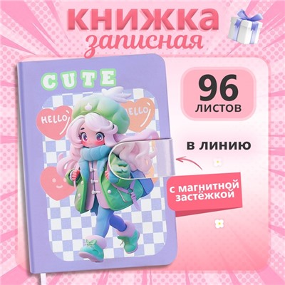Записная книжка Calligrata «Аниме» 96 листов, в линию, с хлястиком, твёрдая обложка, в подарок, 12.9×9 см