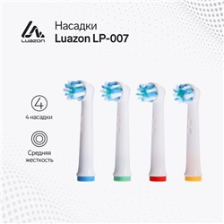 Набор насадок Luazon LP-007, 4 штуки, для электрической зубной щётки