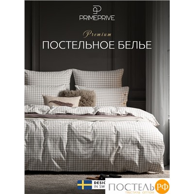 PRIME PRIVE ВАЛЬБО бел/черн (клетка) КПБ 220х240-1/240х260-1/50х70-2/70х70-2, 6 пр., хл.